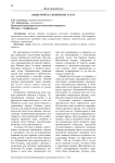 Виды ремёсел крымских татар