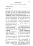 Анализ АО "Оренбургская теплогенерирующая компания" с точки зрения модели развития Л. Грейнера