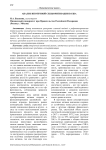 Анализ ипотечной секьюритизации в США