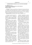 Возникновение дендизма как культурного явления