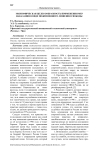 Экономическая целесообразность применения мер наказания в виде пожизненного лишения свободы