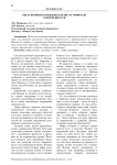 Образ японцев в имиджеологии. От мифов до современности