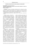 Профилактика профессиональных заболеваний