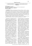 Сравнение процессуальной регламентации осмотра и обыска