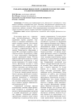 Роль командных видов спорта в физическом воспитании студентов в непрофильных вузах