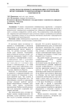 Социальная значимость формирования эстетических представлений студентов в процессе воспитательной работы в вузе