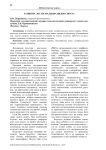 Развитие экстремальных видов спорта