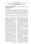 Физическая культура и её влияние на решение социальных проблем