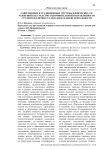 Современные и традиционные системы физических упражнений как средство оздоровительной направленности студентов в процессе образовательной деятельности