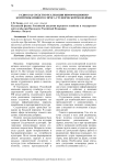 Радио как средство реализации информационно-коммуникативного спроса студенческой молодёжи