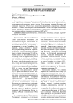 Современные внешнеэкономические российско-болгарские отношения