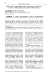 Профессионально-личностное становление студентов в работе с временными детскими коллективами