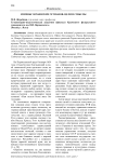 Измены украинских гетманов: цели и смыслы