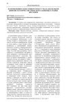 Взаимовлияние декоративного искусства и акварельной живописи в творчестве крымской художницы Татьяны Кисловой