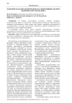 Политическая консьюмеризация как эффективный элемент политического маркетинга