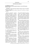Политические циклы
