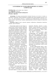 Зарубежные исследования феномена буллинга в 1980-90 годы