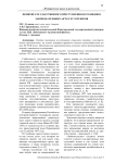 Понятие государственного преступления и его видов в законодательных актах XV-XVII веков