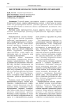 Обеспечение безопасности предприятий и организаций