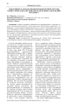 Эффективность использования компьютерной системы Florida Рrоbе в диагностике воспалительных заболеваний пародонта