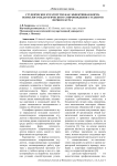 Студенческое кураторство как эффективная форма психолого-педагогического сопровождения студентов первого курса