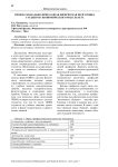 Профессианально-прикладная физическая подготовка студентов экономического факультета