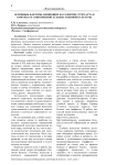 Основные факторы, влияющие на развитие стрит-арта в контексте современной художественной культуры