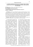 Условия развития творческих способностей будущих специалистов в системе высшего профессионального образования