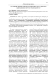 Состояние физической подготовленности студентов к выполнению норм и требований ГТО