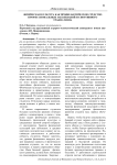 Физическая культура как профилактическое средство профессиональных заболеваний и спортивного травматизма