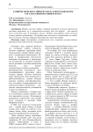 Развитие женского мини-футбола в Петрозаводском государственном университете