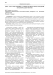 Цена - как существенное условие договора международной купли-продажи товаров