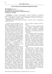Экологические мировоззрения Ибн Сины