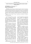 Правосознание как фактор обеспечения национальной безопасности