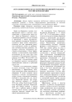 Актуальные вопросы рассмотрения обращений граждан в Российской Федерации
