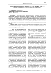 Особенности государственного кадастрового учета и государственной регистрации машино-мест