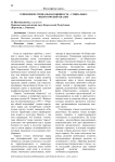 Этноконфессиональная общность - социально-философский анализ