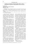 Этнометаллургическая философия в эпосе "Манас"