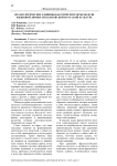 Фразеологические единицы как репрезентанты модели языковой личности в китайской и русской культуре