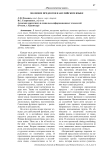 Значение предлогов в английском языке