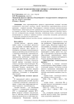 Анализ технологического процесса производства азотной кислоты