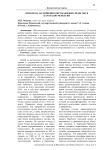 Проблема загрязнения окружающей среды ТБО в Карачаево-Черкесии