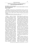 Физическая активность и здоровье в процессе образовательной деятельности