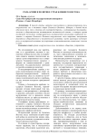 Роль армии в политике стран Ближнего Востока
