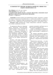 Peculiarities of teenagers emotional creative work development