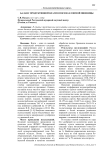 Баланс продуктивной влаги в посевах озимой пшеницы