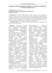 Видовая чувствительность сорных растений к гербицидам в Ростовской области