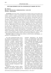 Методы оценки качества рекомендательных систем