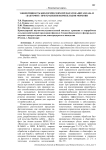 Эффективность биологических препаратов "Витаплан" и "Бактофит" при хранении корнеплодов моркови