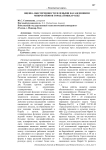 Оценка обеспеченности зелеными насаждениями микрорайонов города Йошкар-Олы